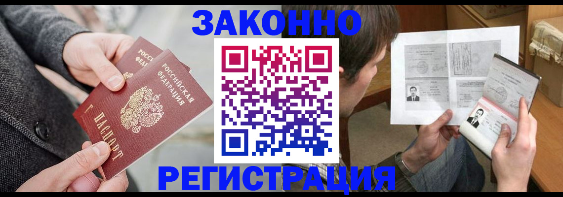 где прописаться в Рудне