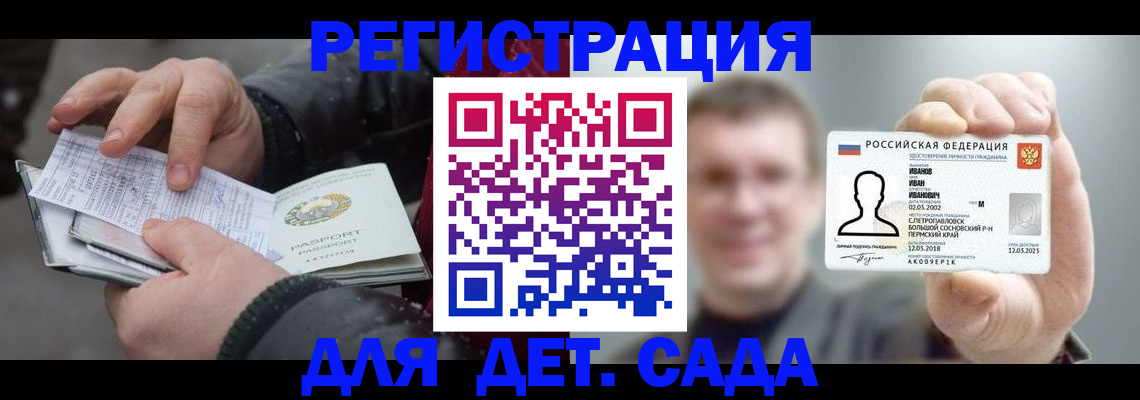 миграционный учет в Рудне