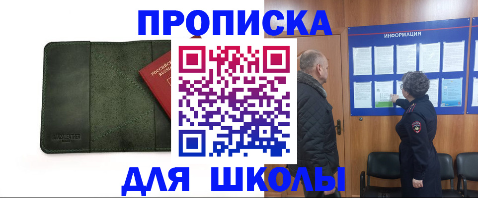 временная регистрация гарантия в Рудне