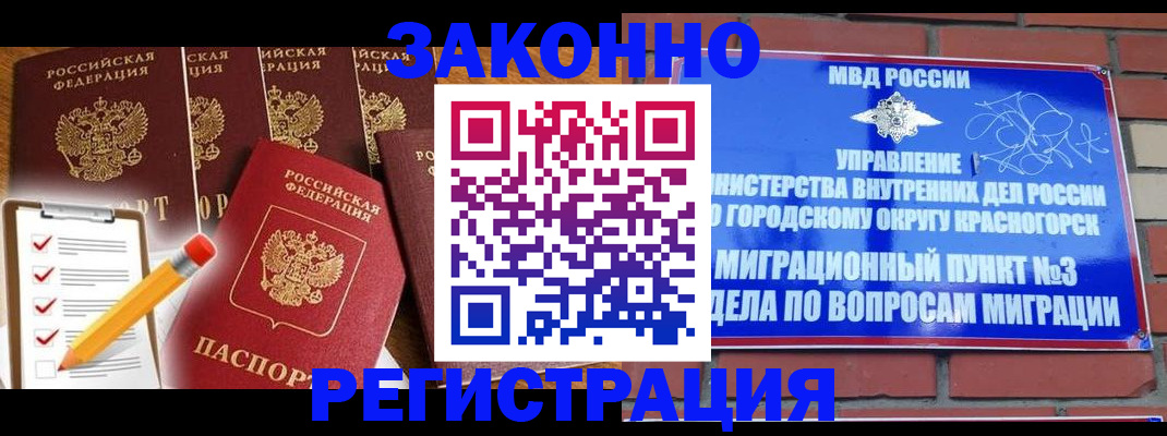 временная регистрация госуслуги в Рудне