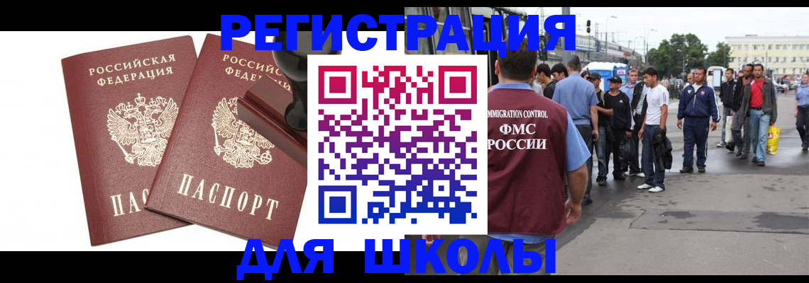 временная регистрация госуслуги в Рудне